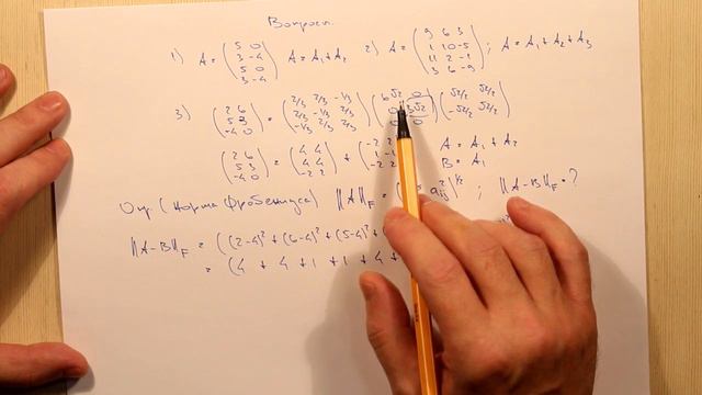 Понижение ранга матрицы при помощи сингулярного разложения. Ответы смотреть онлайн