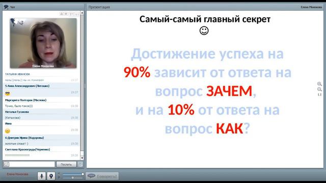 История Успеха ТОП Лидера! Елена Монокова смотреть онлайн
