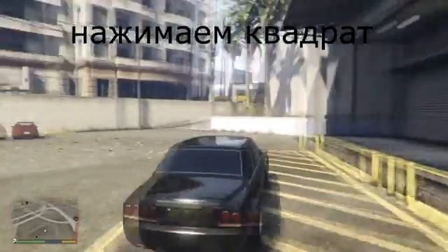 Как открыть окно в машине GTA 5 PS4#2 смотреть онлайн