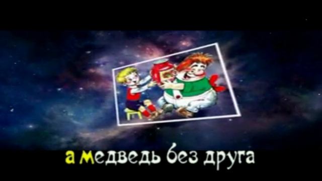 Когда мои друзья со мной смотреть онлайн
