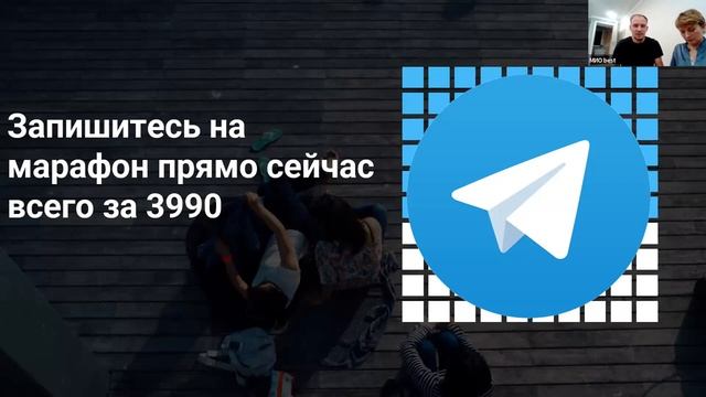 Запуск курса "Телеграм от А до Я" смотреть онлайн