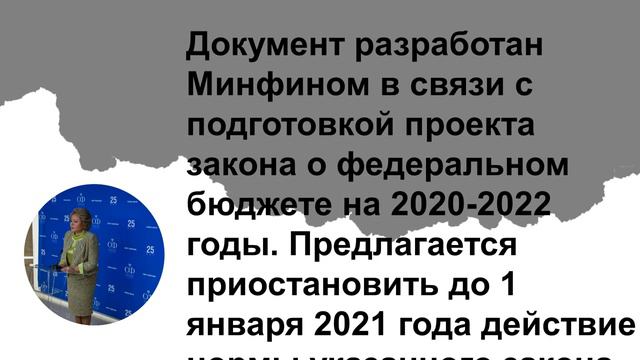 Увеличение до 27 тысяч рублей одобрено Совфедом в законе о повышении пенсии смотреть онлайн