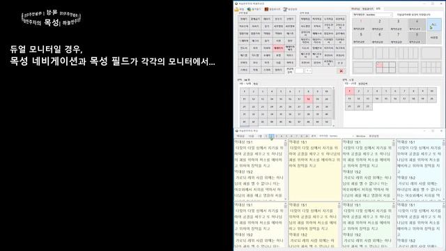 하늘반주자의 목성(목회자 성경) смотреть онлайн