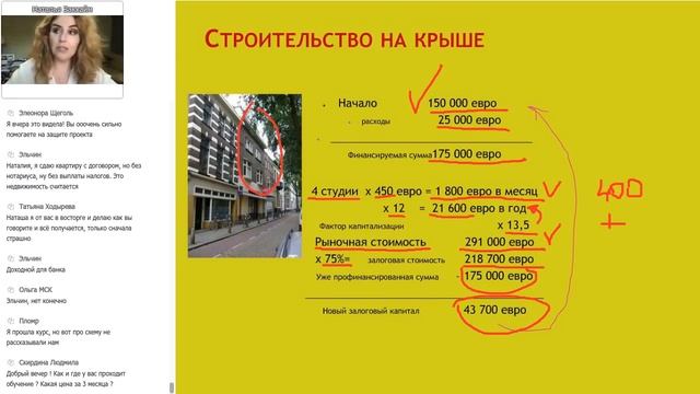 Как быстро можно сделать деньги на Недвижимости. смотреть онлайн