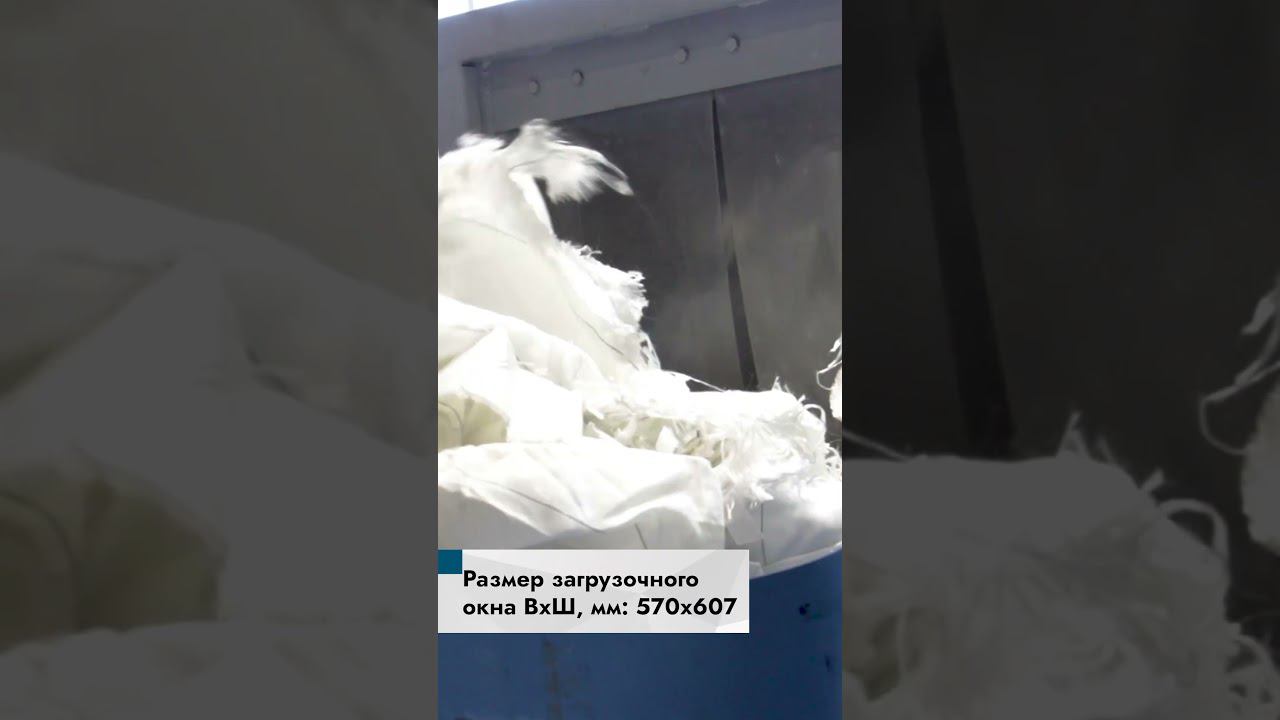 Дробилка для ткани | Дробилка PZO 600 DLG смотреть онлайн