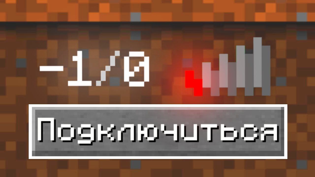 Зашёл на Самый УЖАСНЫЙ Сервер в Майнкрафт... смотреть онлайн