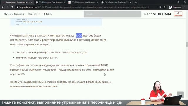 Как улучшить безопасность маршрутизатора Cisco с помощью функции CoPP смотреть онлайн