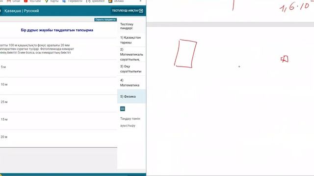 ҰБТ Физика: №12 нұсқа таладау (25 минутта 40 бал)