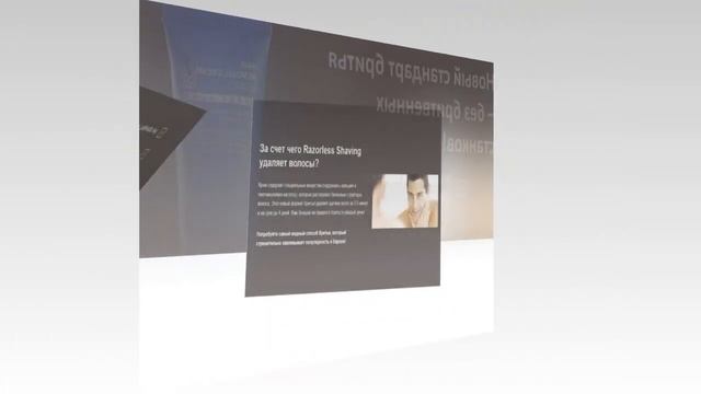 Крем для удаления щетины - Razorless Shaving смотреть онлайн