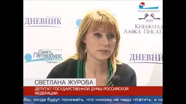 "Санкт-Петербург": В закон о физической культуре и спорте готовятся внести поправки смотреть онлайн
