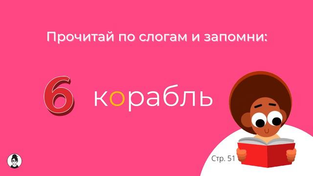 Словарные слова 4 класс, Комплект 2 смотреть онлайн