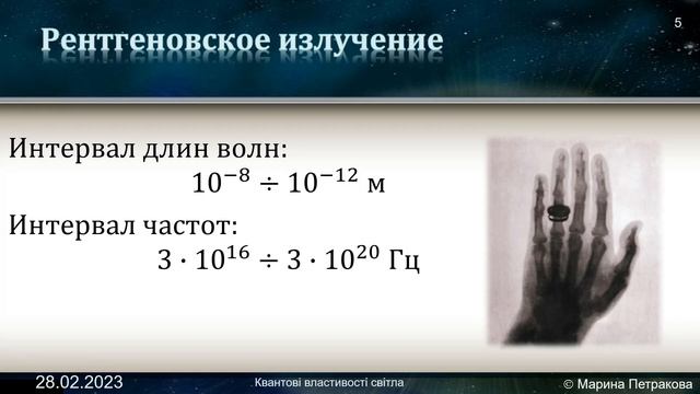11-кл-129. Шкала електромагнітних хвиль. смотреть онлайн