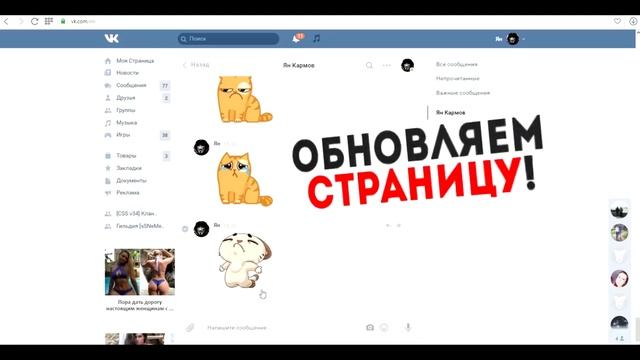 КАК ПОЛУЧИТЬ БЕСПЛАТНЫЕ СТИКЕРЫ VK (новый способ!) смотреть онлайн