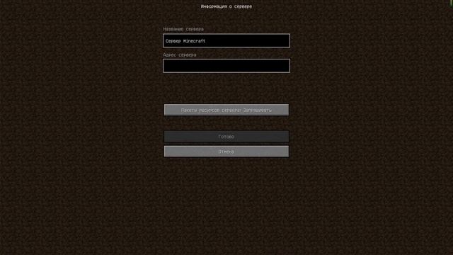 Как зайти на сервер майнкрафт 1.8.1 смотреть онлайн
