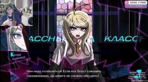 DANGANRONPA V3 прохождение от Tarelko ч7