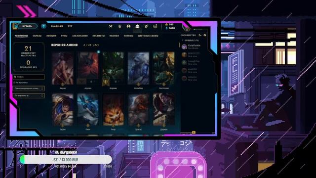 немного общаемся и играем смотреть онлайн