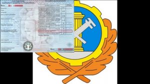 Удостоверение тракториста машиниста