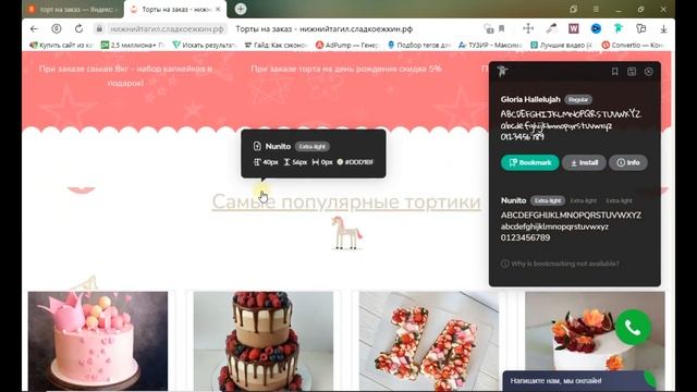Как узнать шрифт на сайте | Инструменты для веб дизайна смотреть онлайн