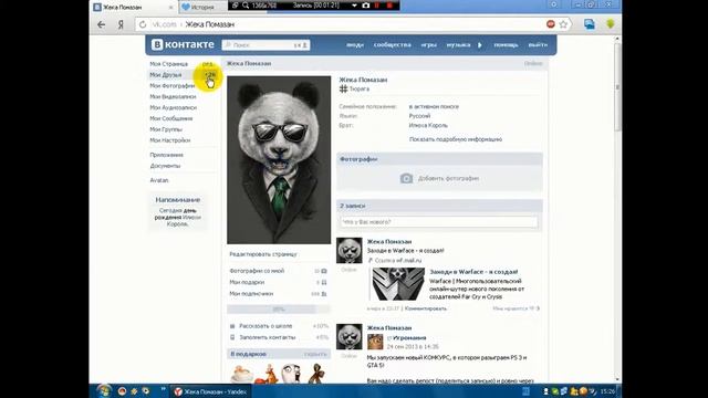 Как быстро набрать друзей в контакте(лайки)(и т.д смотреть онлайн