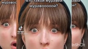 реакция злодей узнал моё истинное лицо на тт