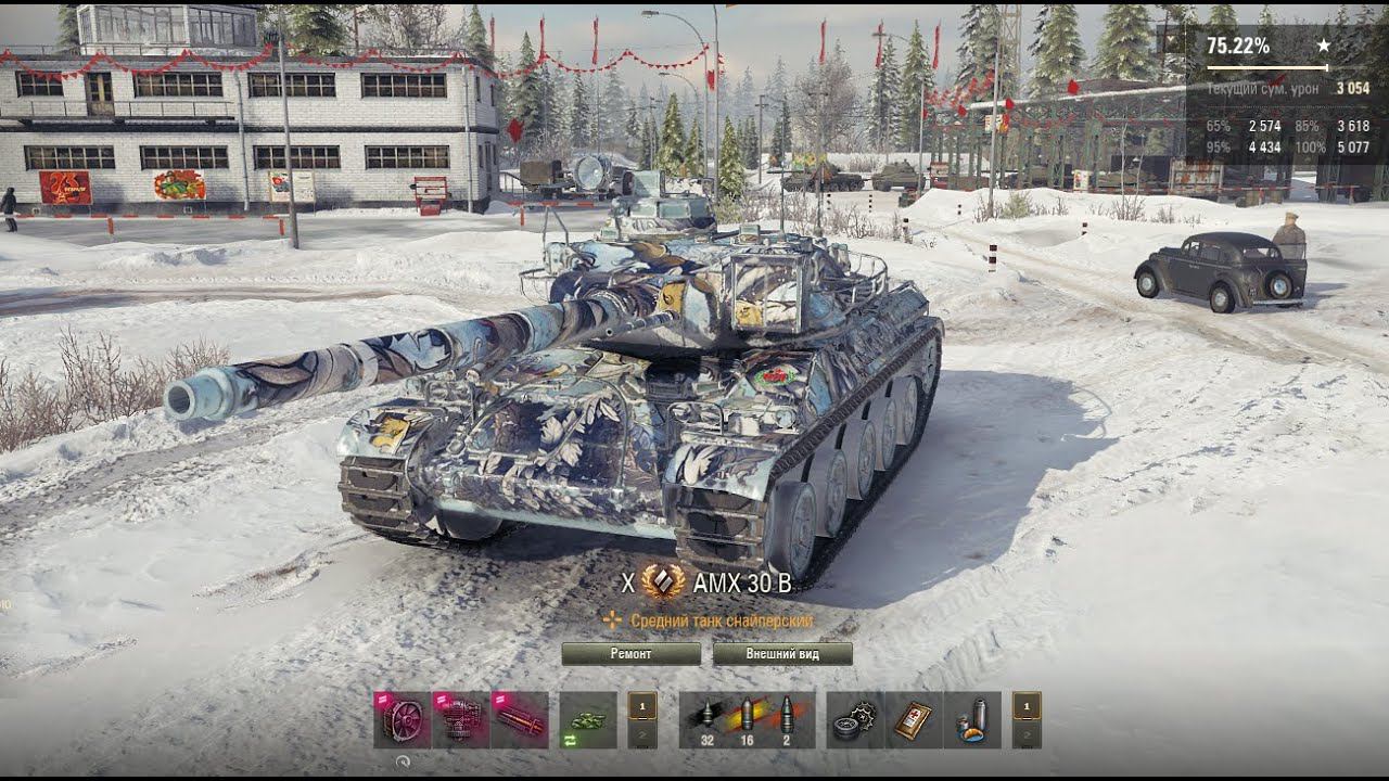 Мир танков!!! AMX30B Тряхнем акционным стволом Франции!!! Путь к 3 отметке!!! смотреть онлайн