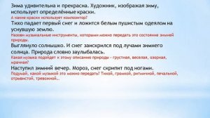 музыка 2 класс 29 урок