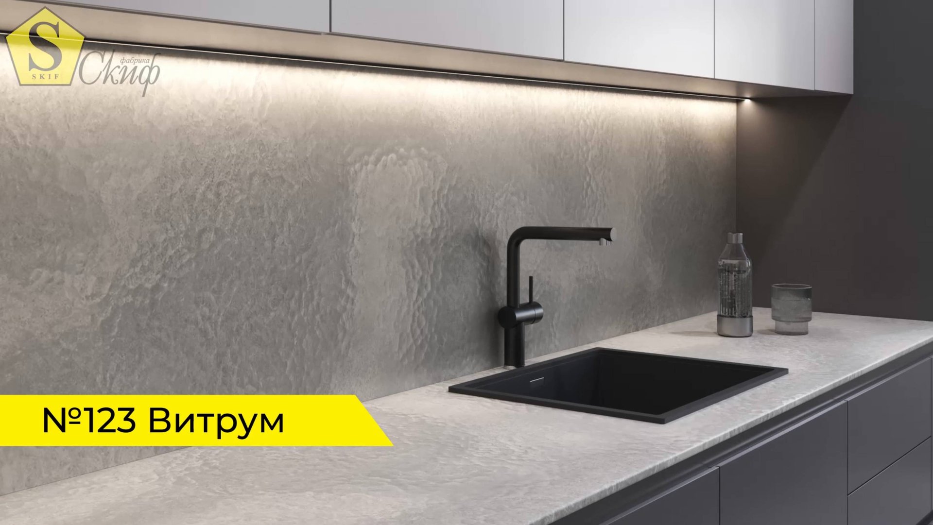 №123 Витрум смотреть онлайн