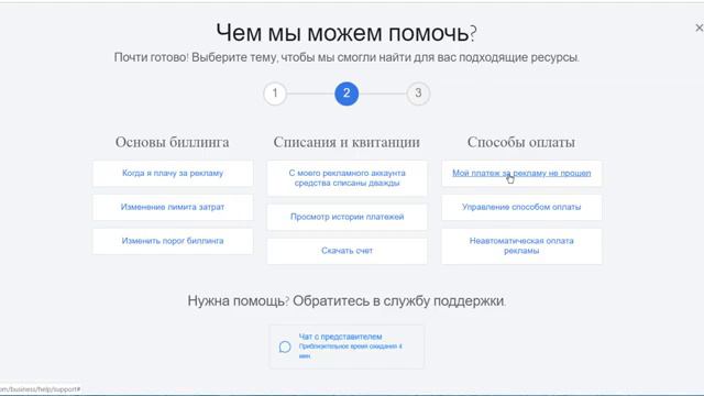 Как обратиться в поддержку фэйсбук и инстаграм смотреть онлайн