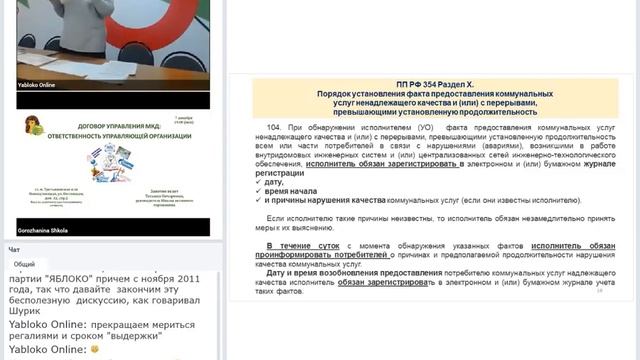 Договор управления МКД: ответственность управляющих организаций смотреть онлайн