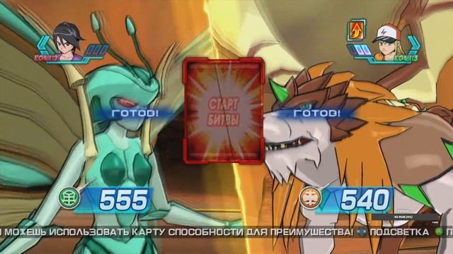 Bakugan: Battle Brawlers FULL HD - Стрим 8 Полное прохождение на русском языке смотреть онлайн