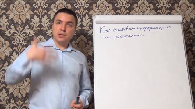 Как считывать информацию на расстоянии смотреть онлайн