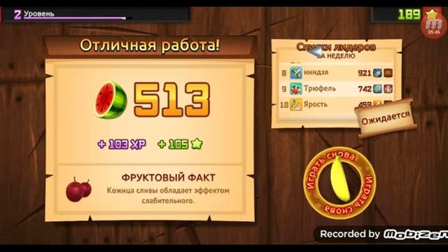 играю в фрут ниндзя смотреть онлайн