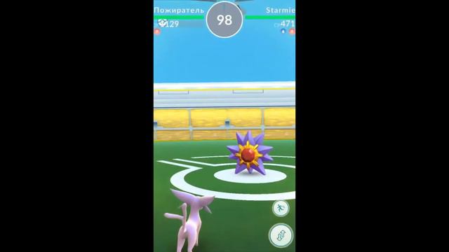 ║Битва на гиме ║ Бьём Starmie #1║Уничтожение жёлтого гима║ смотреть онлайн