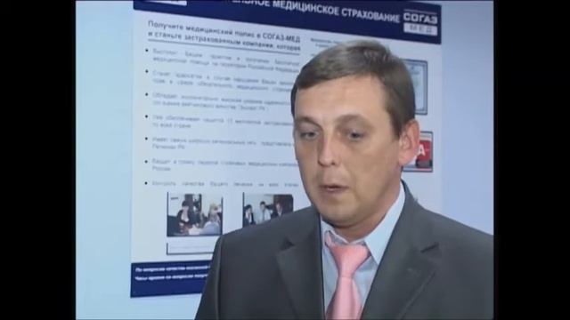 СОГАЗ-Мед в Оренбурге смотреть онлайн