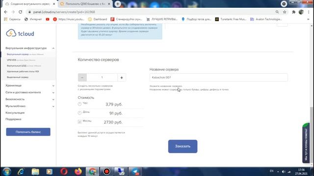 Бесплатный Дедик ЛЮБОЙ Мощности НА Месяц ИЛИ ЖЕ НА Несколько Дней смотреть онлайн