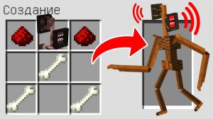 Как скрафтить СИРЕНОГОЛОВОГО в майнкрафт ? Создание SCP 6789 SIREN HEAD MINECRAFT
