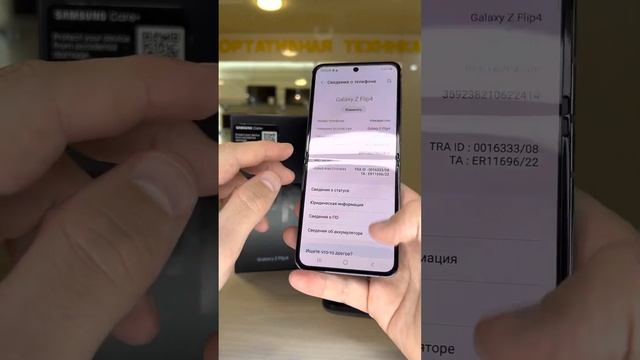 Samsung Z Flip 4 8/512gb смотреть онлайн