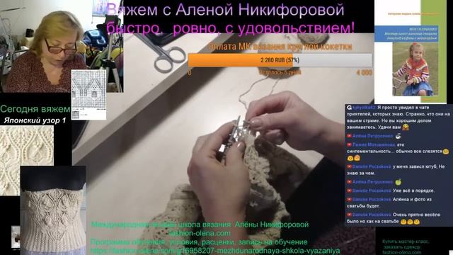 Летний ажурный топ японским узором спицами с Аленой Никифоровой. 8-я серия. смотреть онлайн