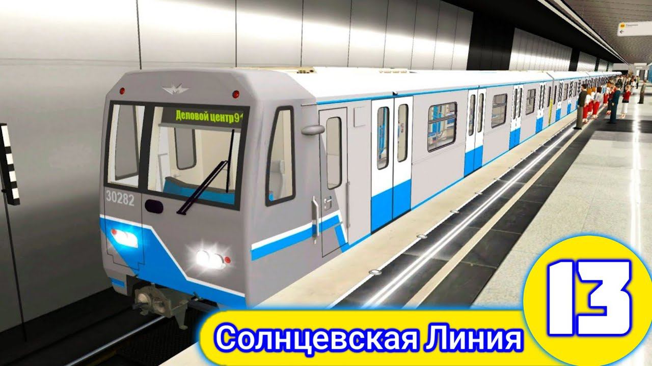Trainz 2012.Солнцевская и Большая Кольцевая Линия смотреть онлайн