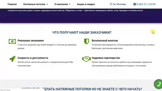 Натяжные потолки в Краснодаре смотреть онлайн