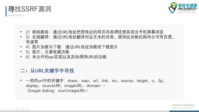 转：PHP代码审计实战Web漏洞审计篇5课时14PHP代码审计之SSRF漏洞（上） смотреть онлайн