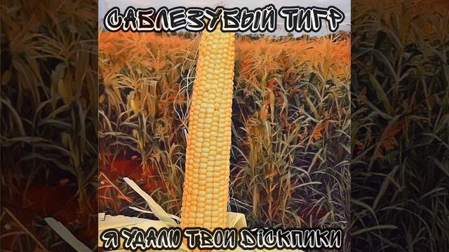 Зачем ты мне снишься смотреть онлайн