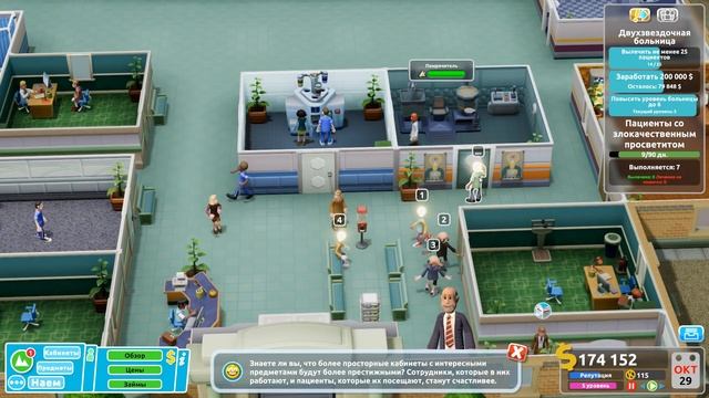 Two Point Hospital, прохождение на русском, #3 Вторая звезда смотреть онлайн