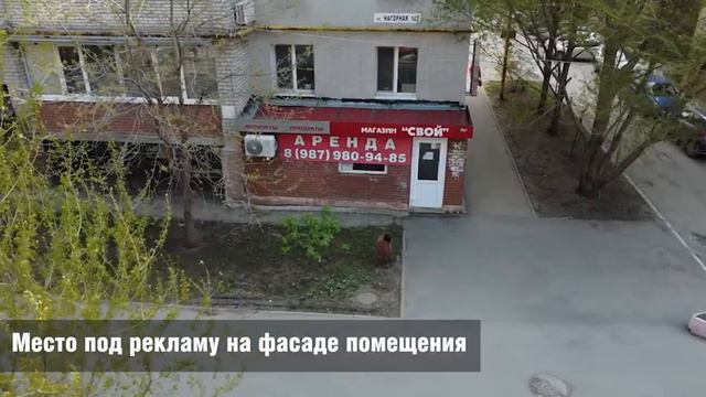 Помещение по адресу г Самара, ул Нагорная 143 смотреть онлайн