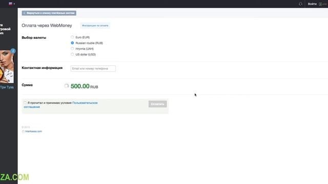 Как пополнить счет с помощью платежной системы Webmoney смотреть онлайн