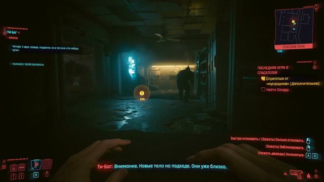 Cyberpunk 2077 часть 2 смотреть онлайн