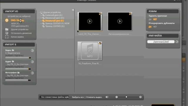 Захват видео с DVD смотреть онлайн