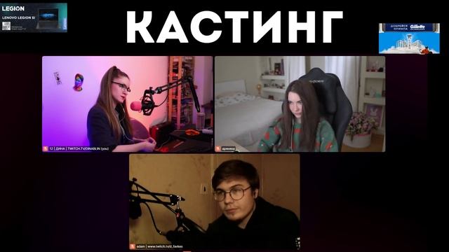 ДИНАБЛИН И АРИНЯН ДУШАТ ПАРНЕЙ НА КАСТИНГЕ СТРИМЛАВ / DIMABLIN&AHRINYAN ОЦЕНИВАЮТ ПАРНЕЙ