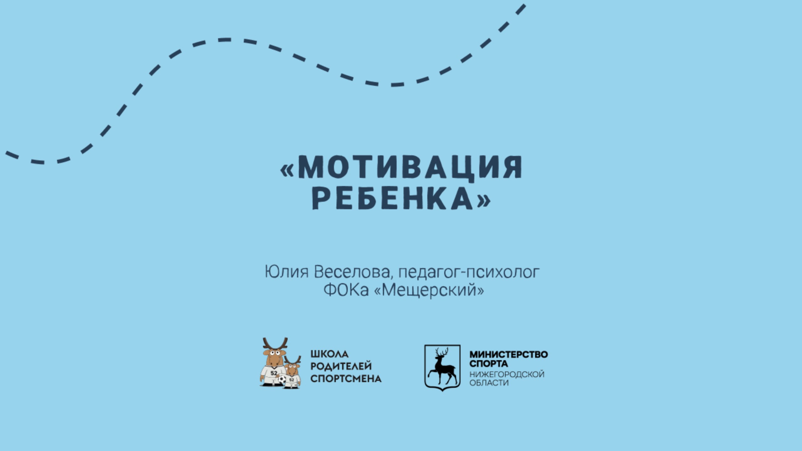 Совет эксперта: мотивация ребенка