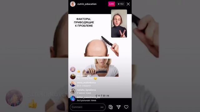 Проблемы кожи головы и их решения. Трихология смотреть онлайн